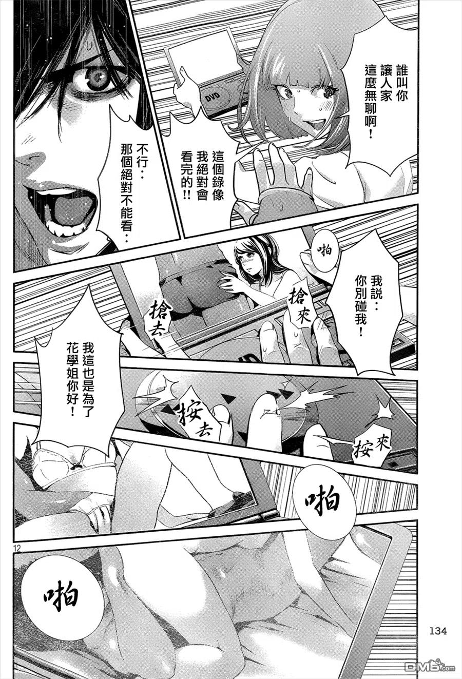 第12页