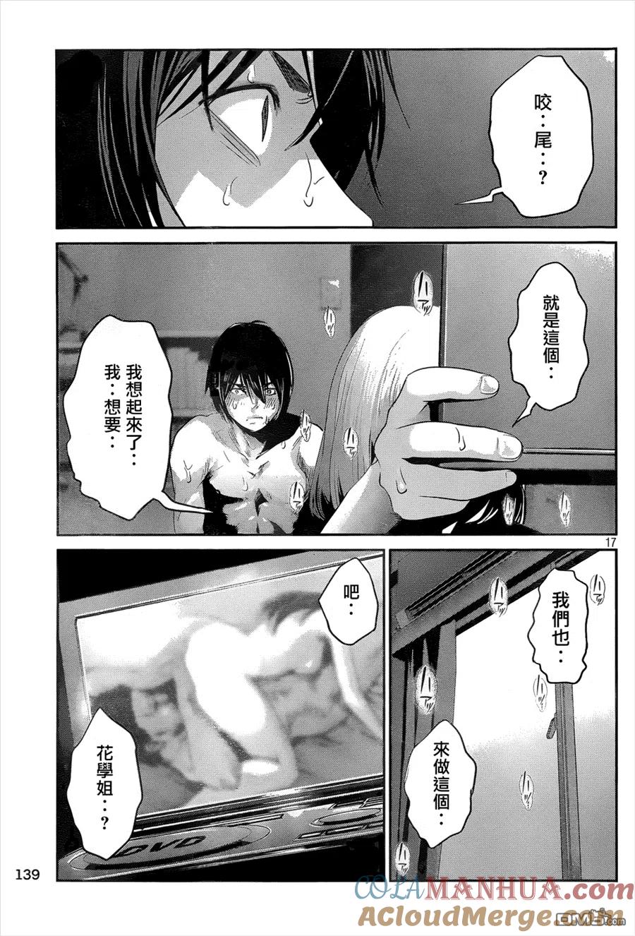 第17页