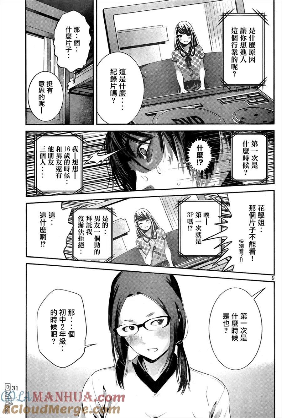 第9页