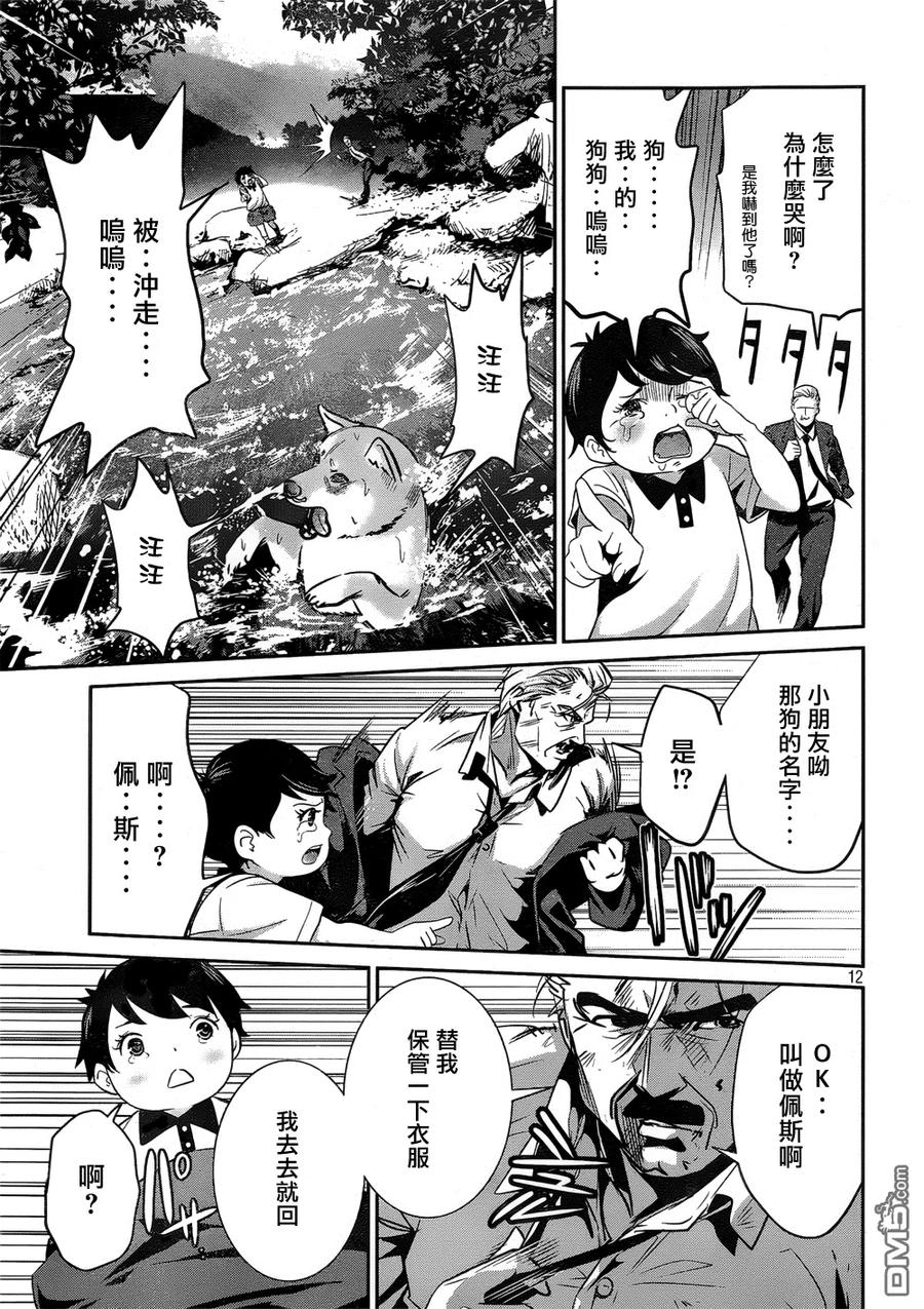 第12页