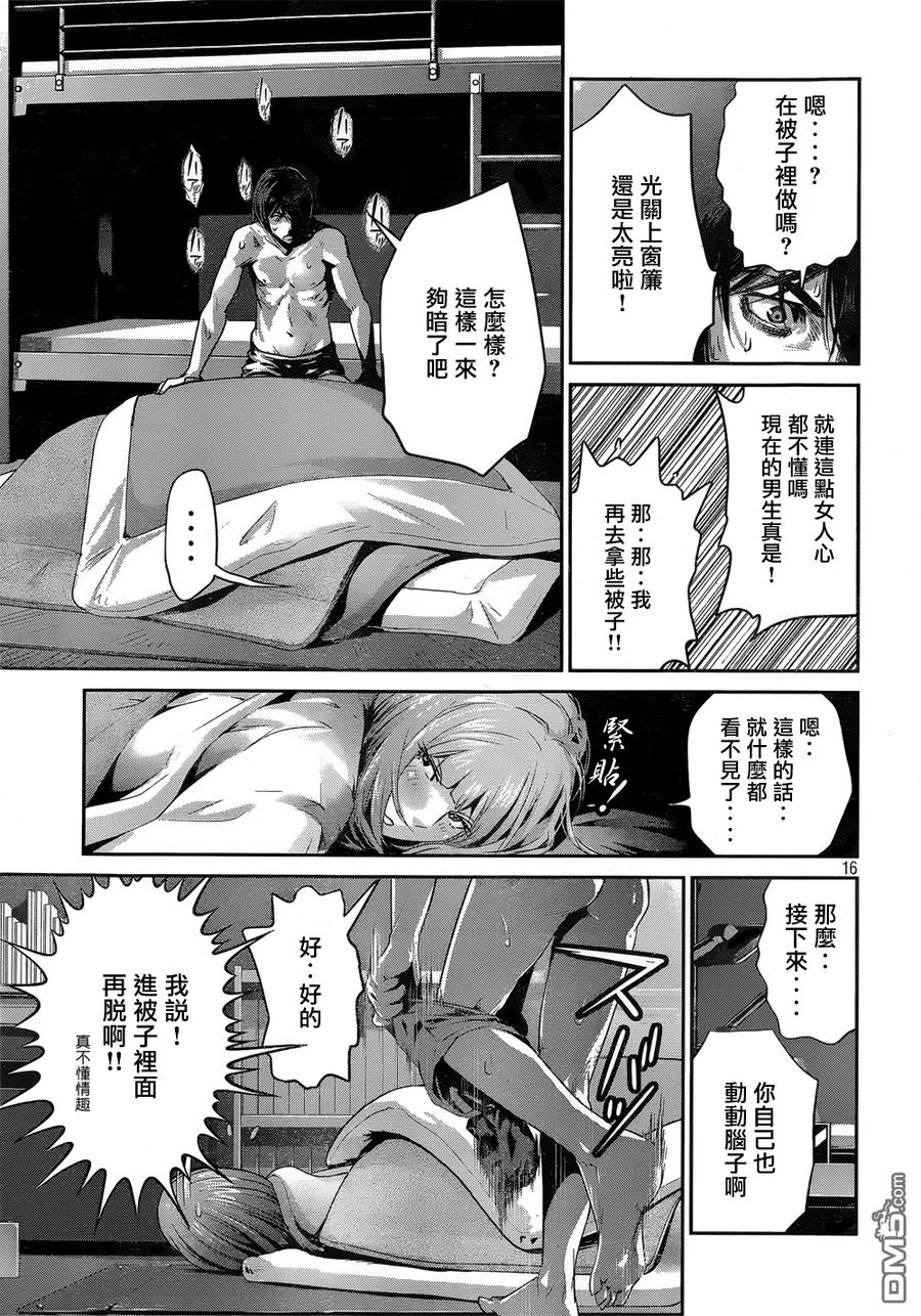 第16页