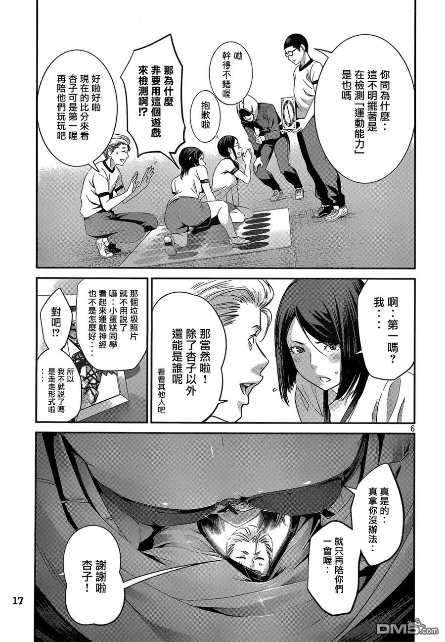 第6页
