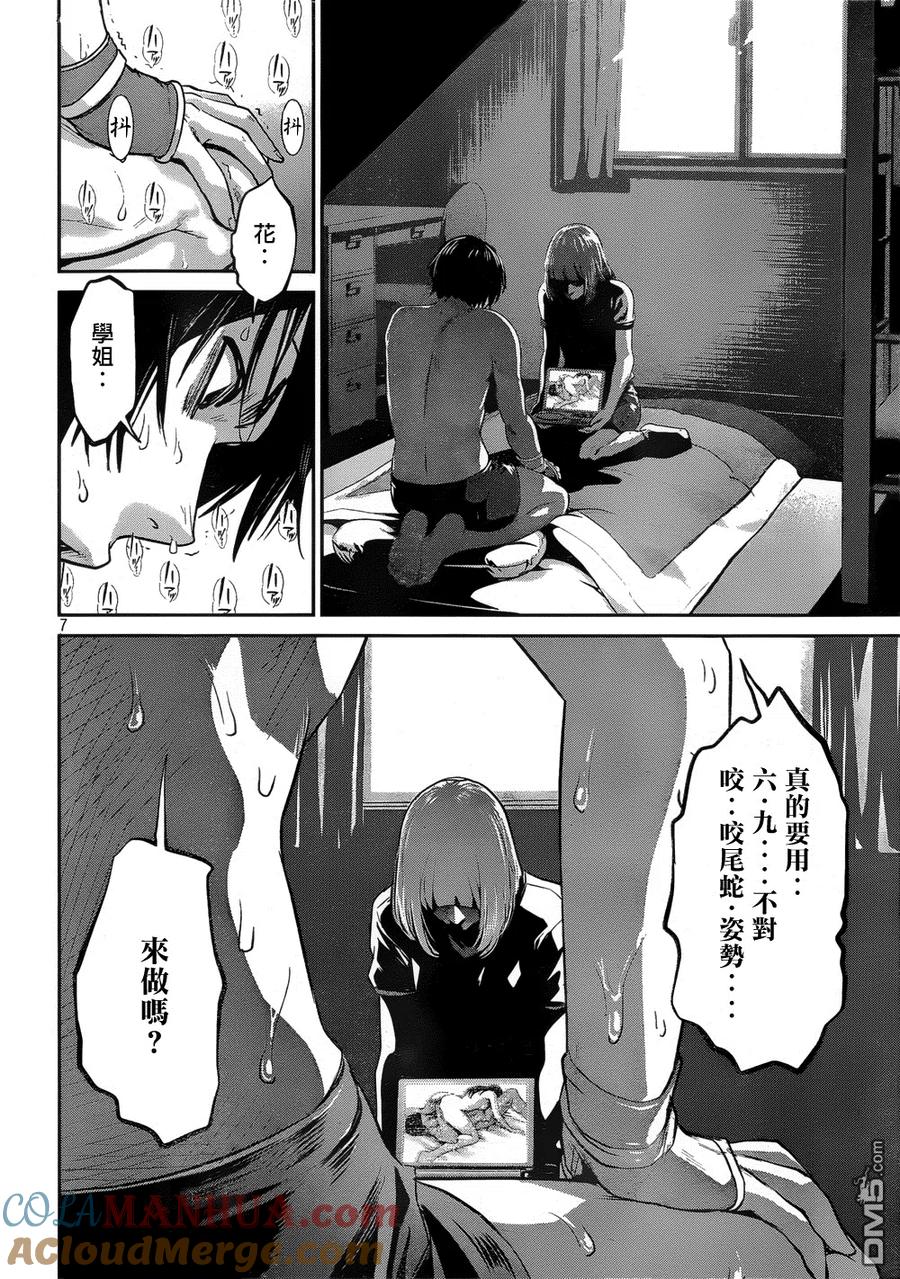 第7页