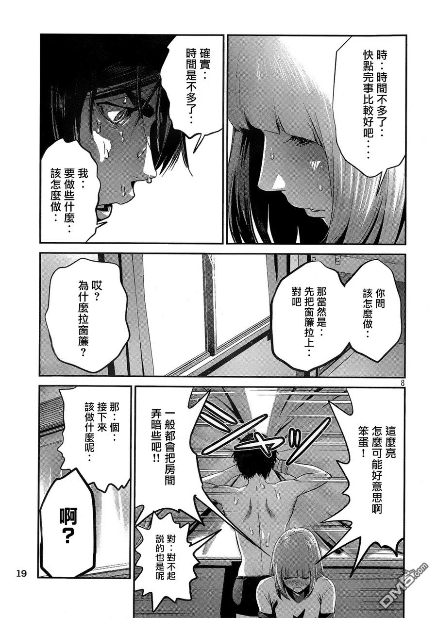 第8页