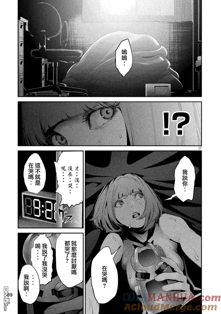 第17页