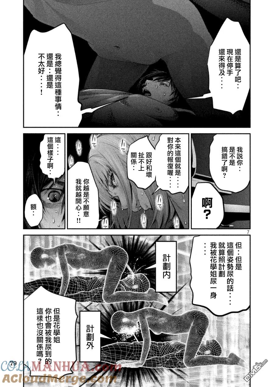第7页