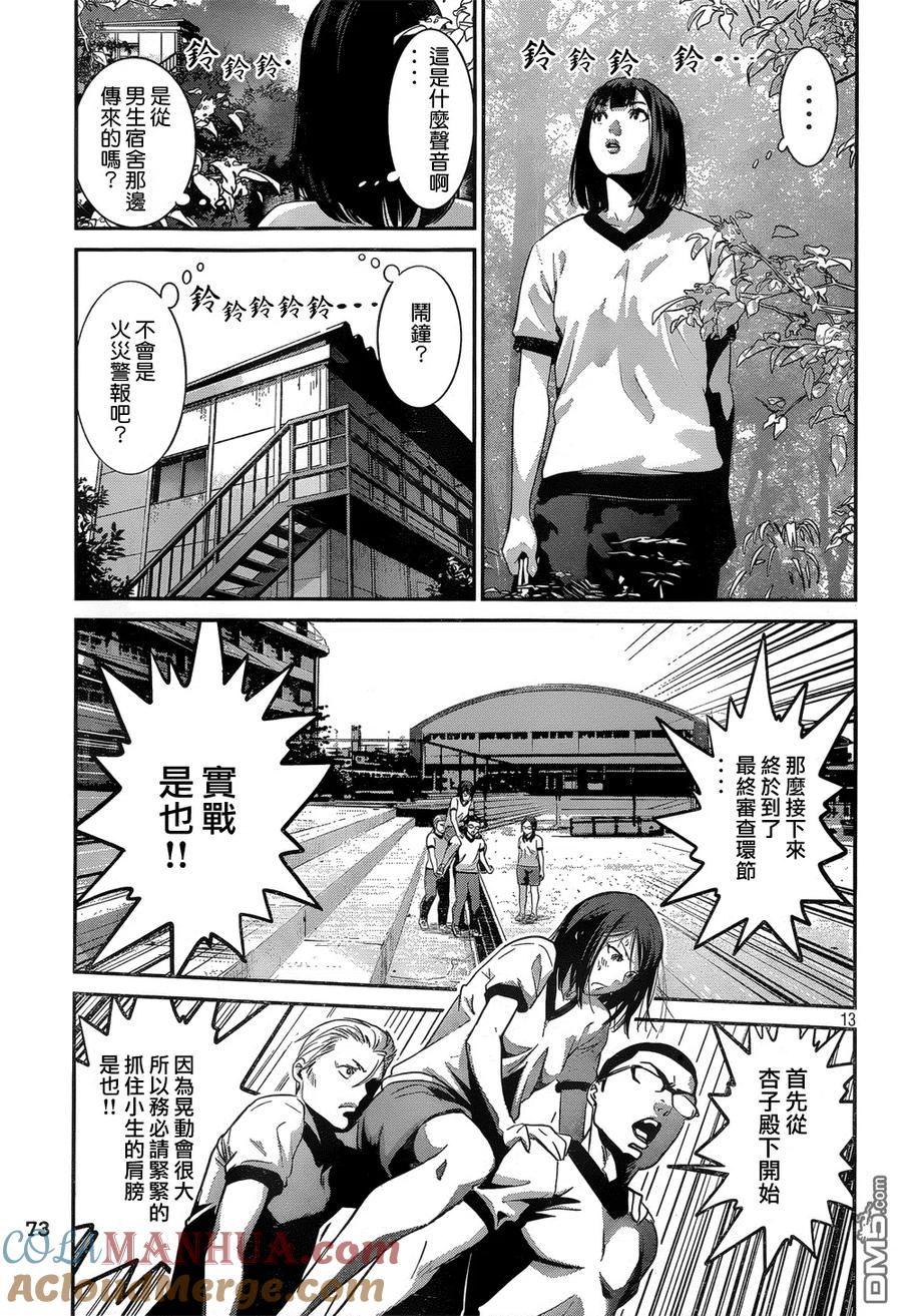 第13页