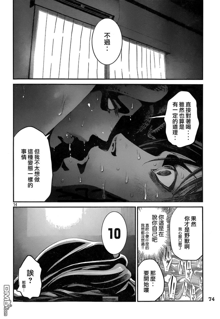 第14页