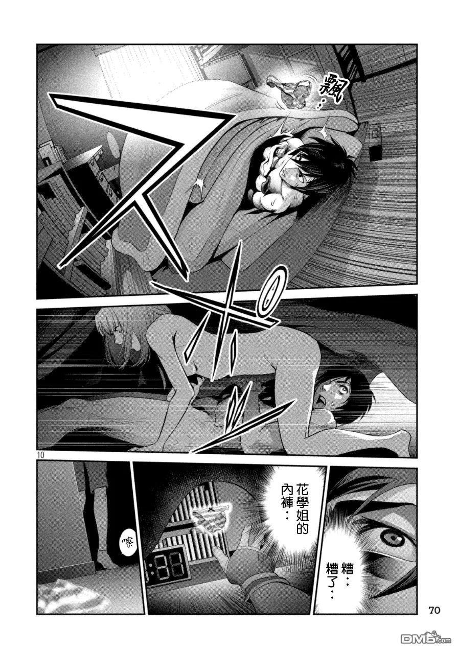 第10页