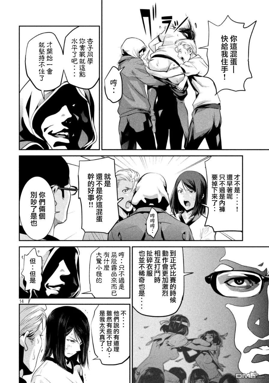 第14页