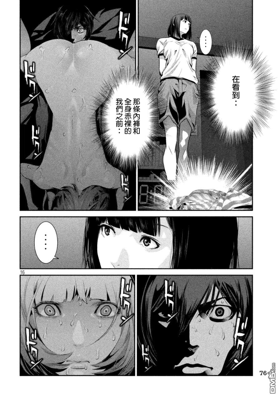 第16页
