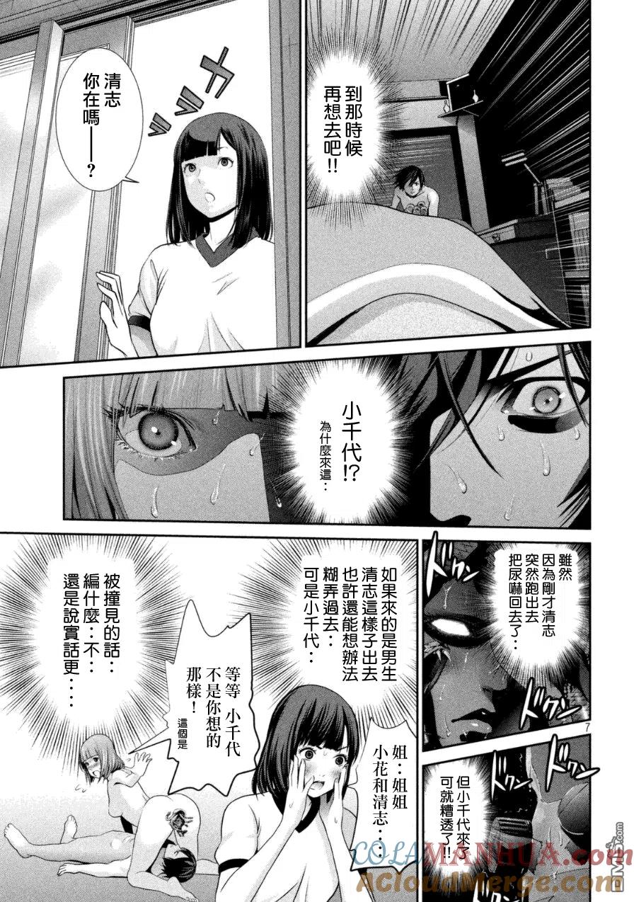第7页