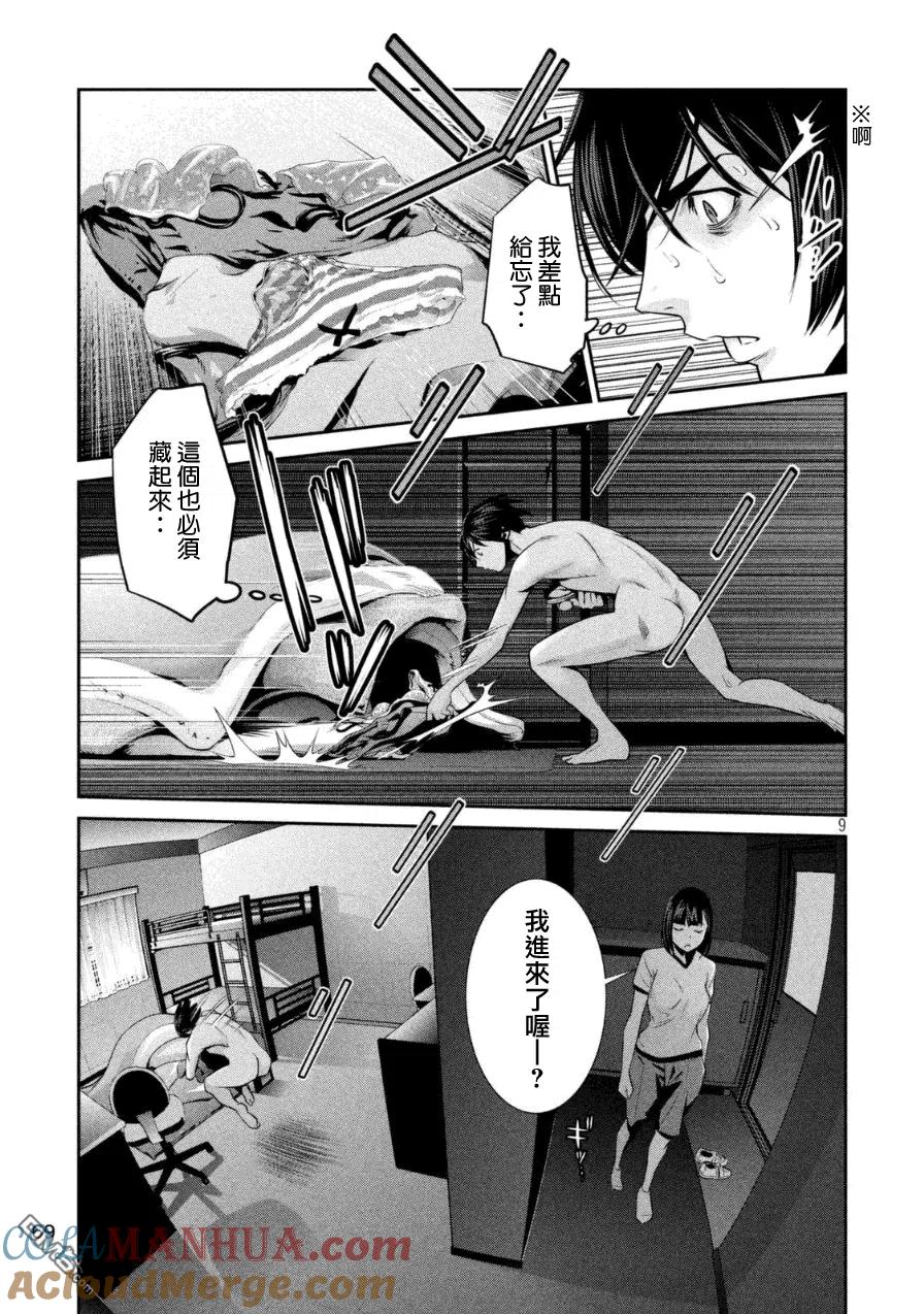 第9页