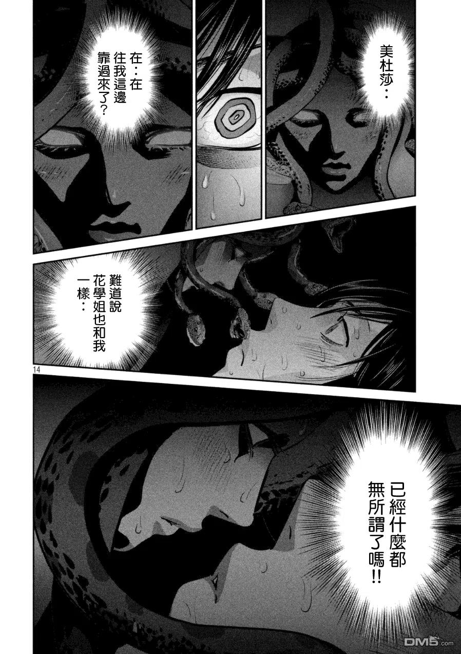 第14页