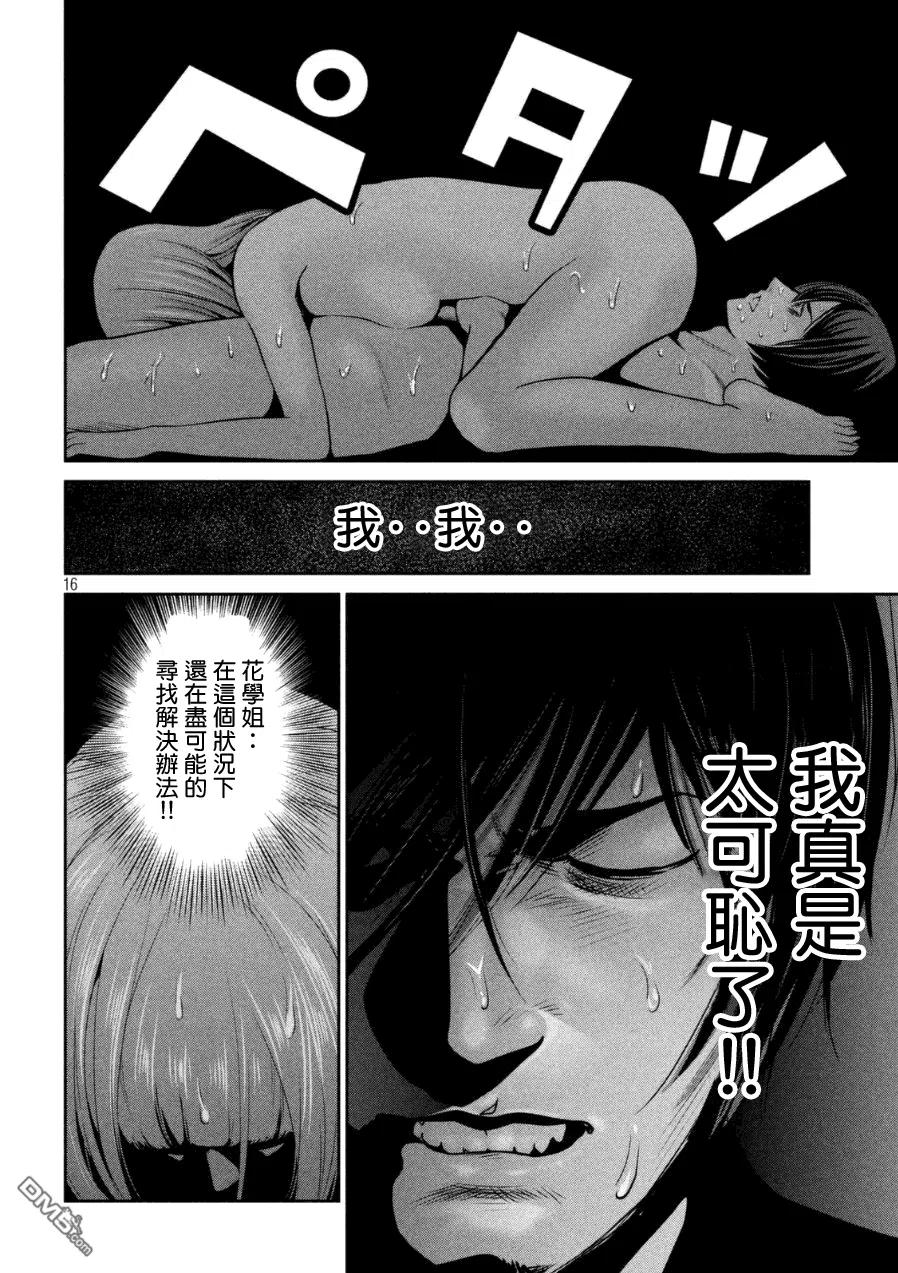 第16页