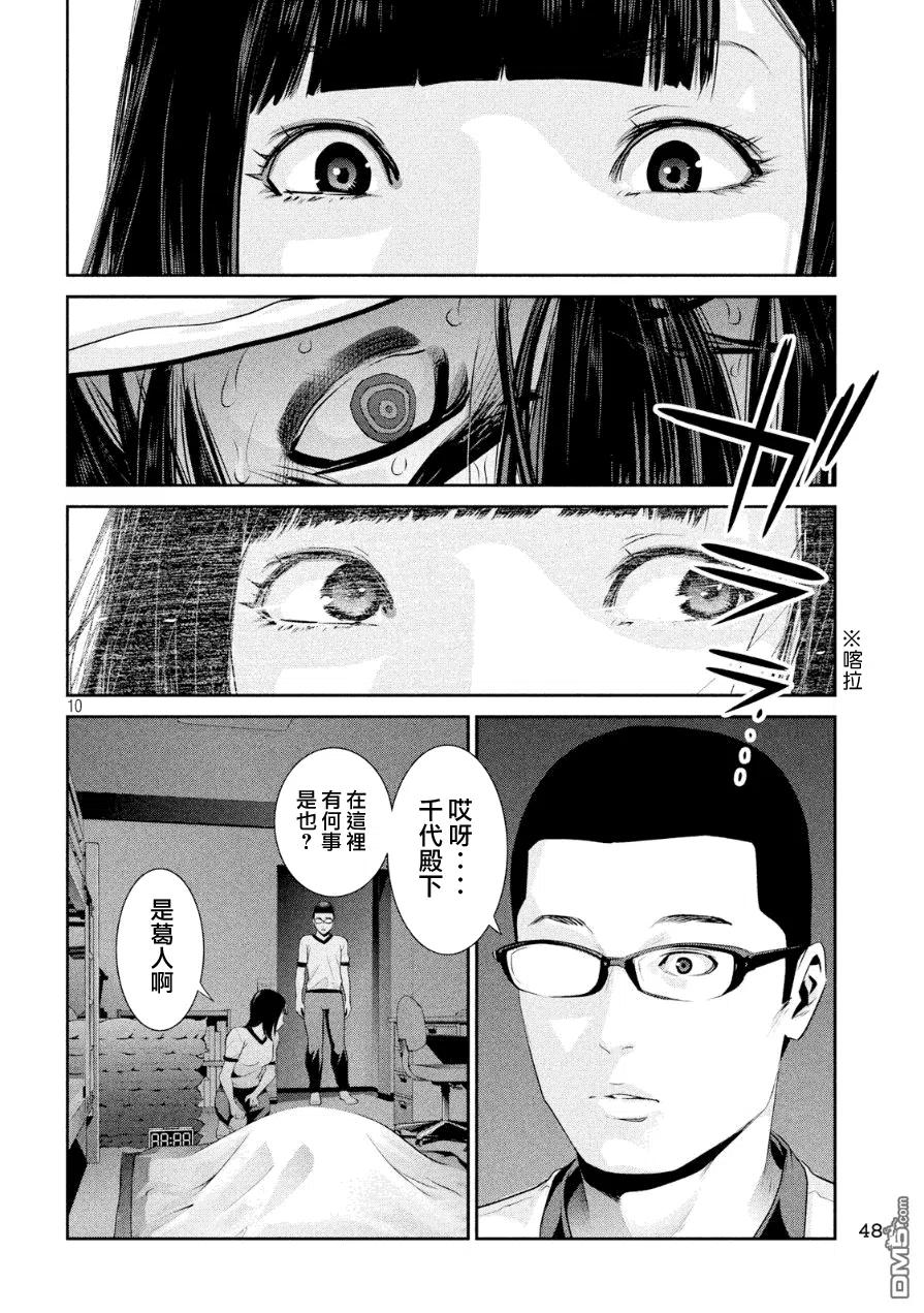 第10页