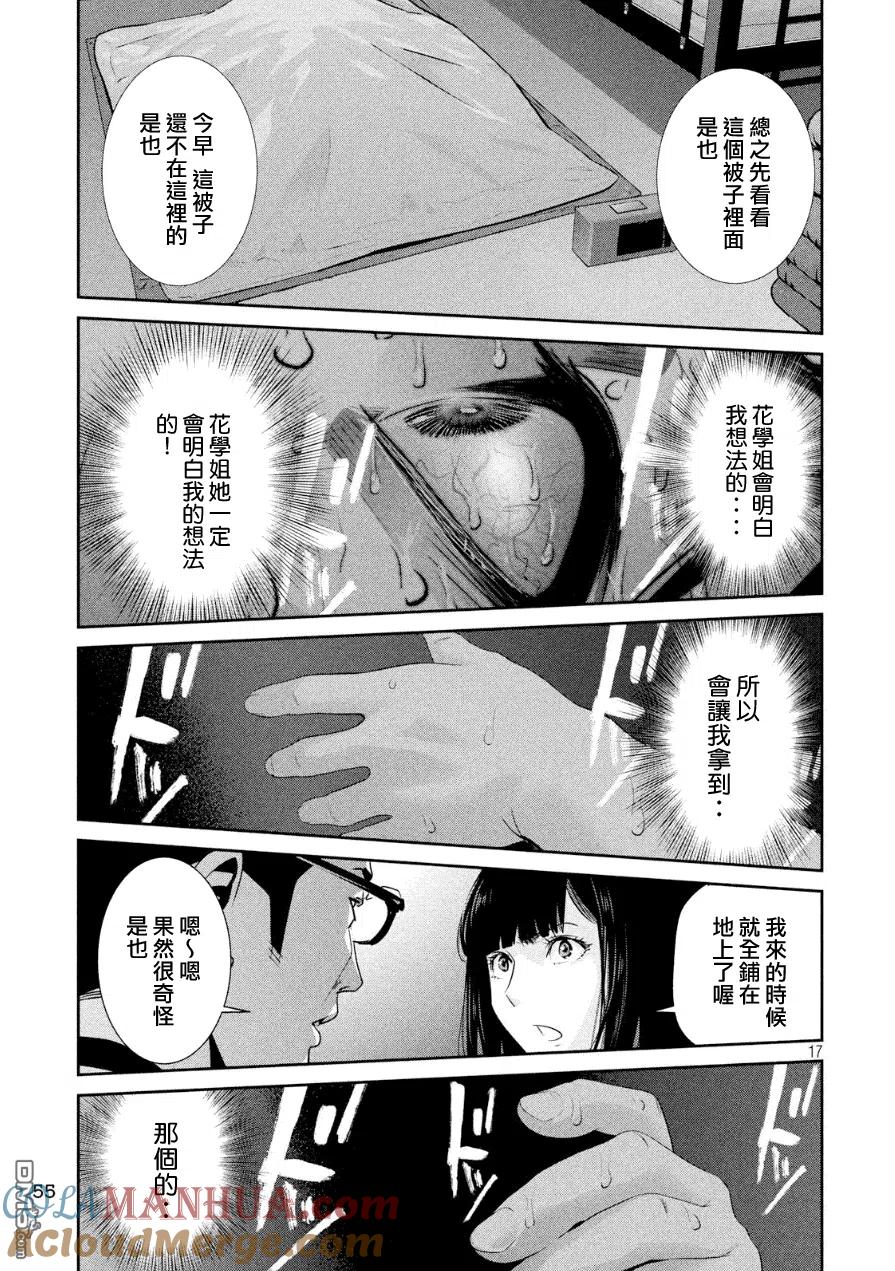 第17页