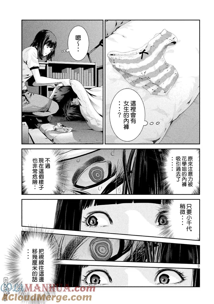 第9页