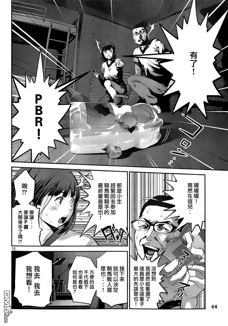 第10页