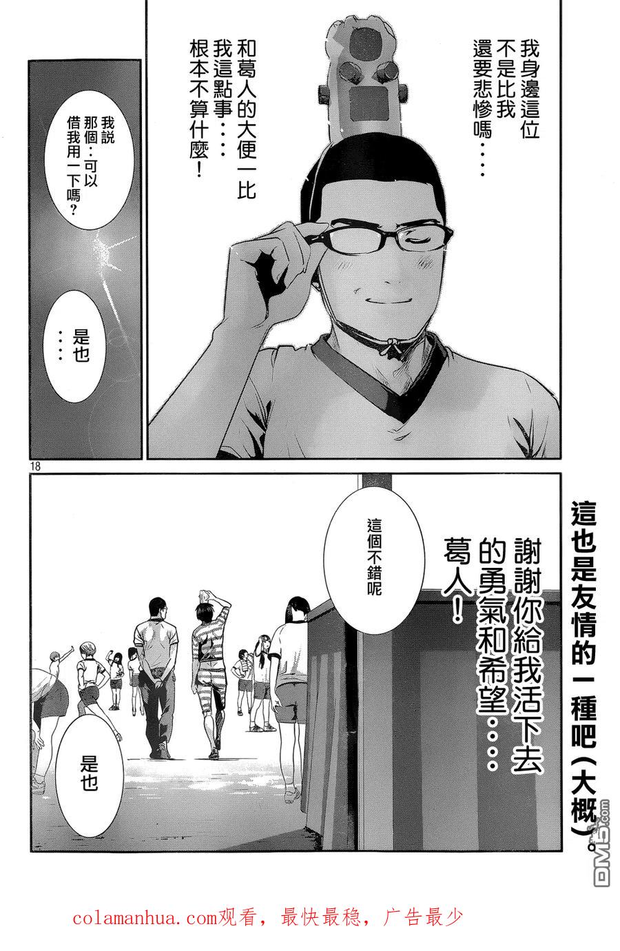 第18页
