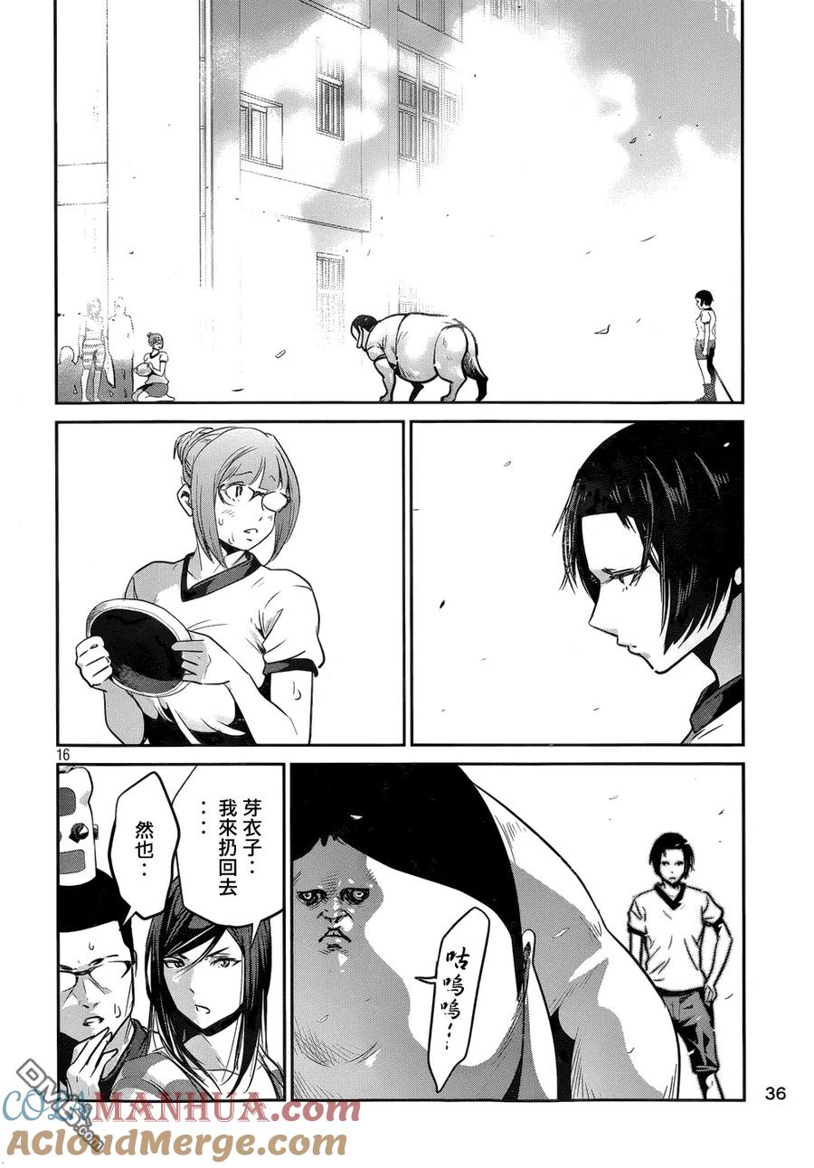 第17页
