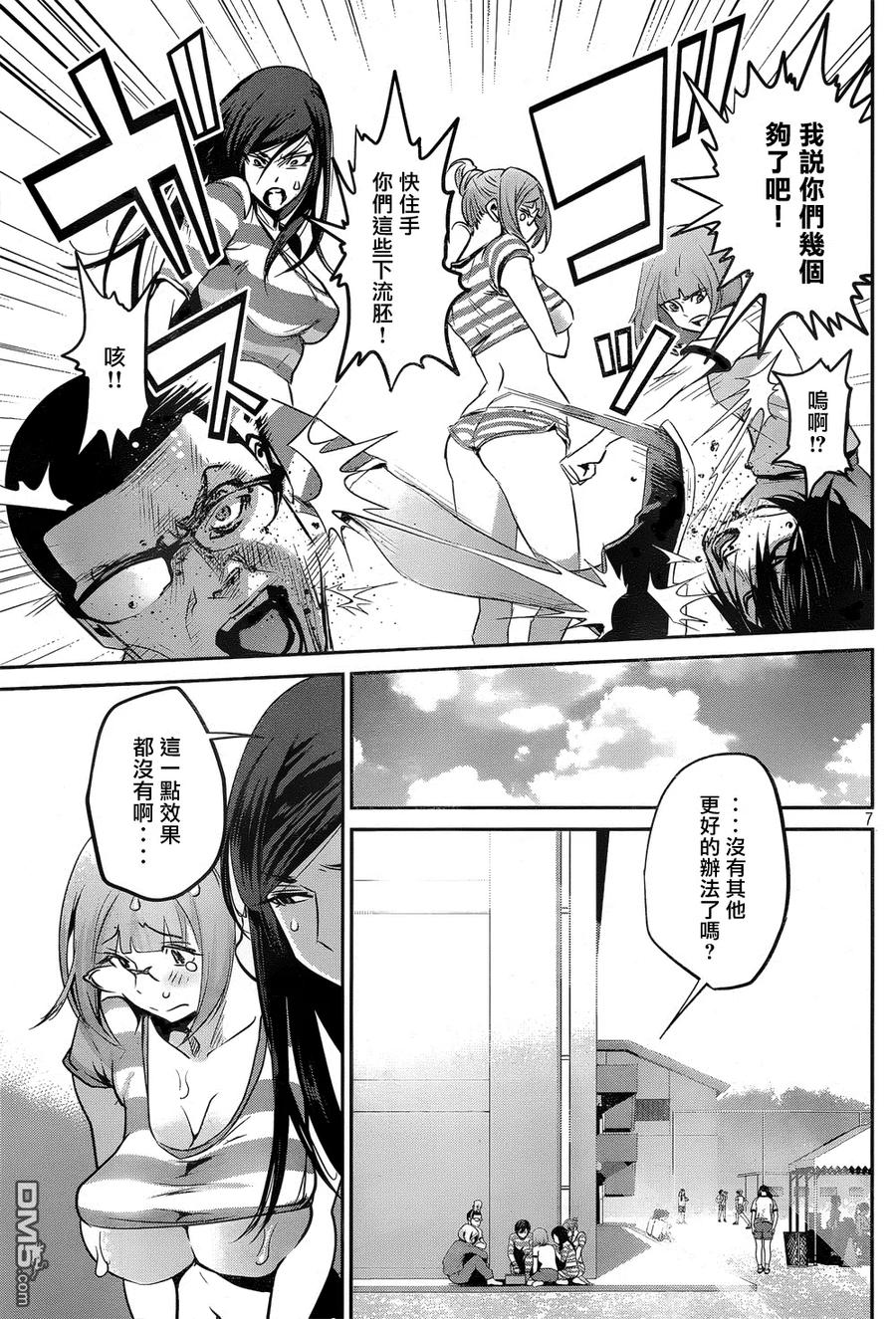 第8页