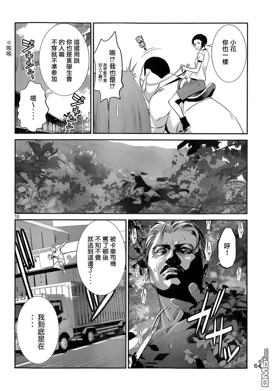 第10页