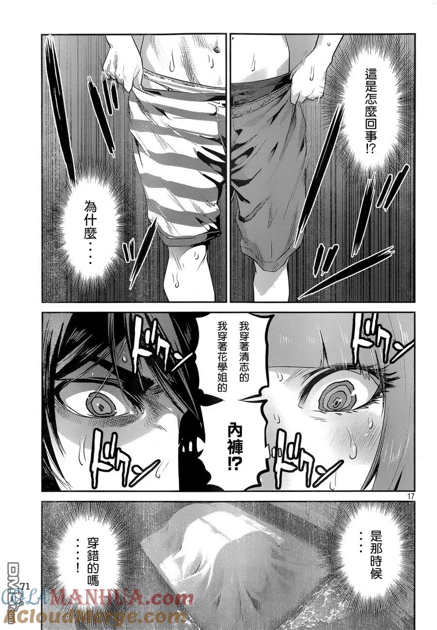 第17页