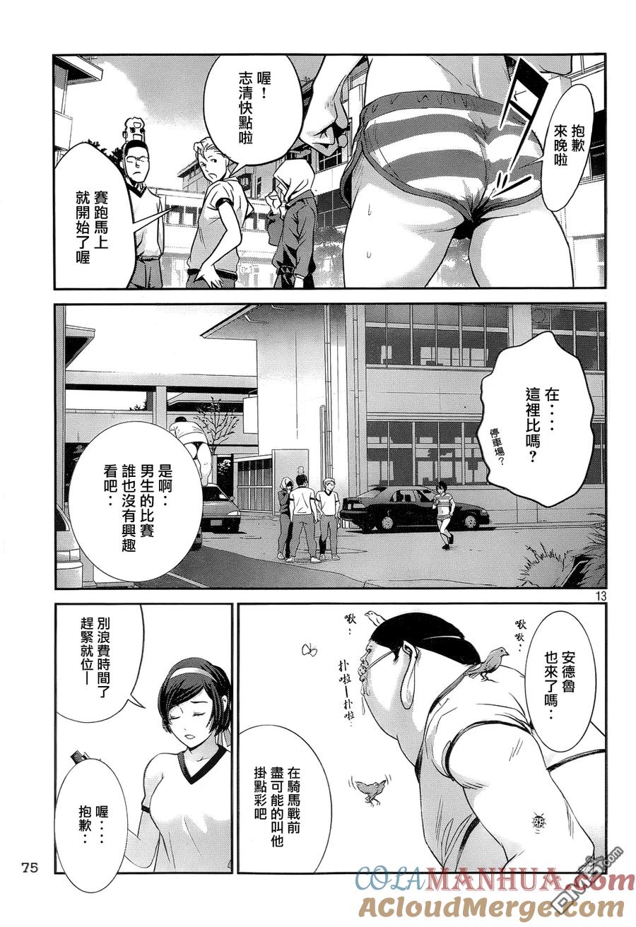 第13页
