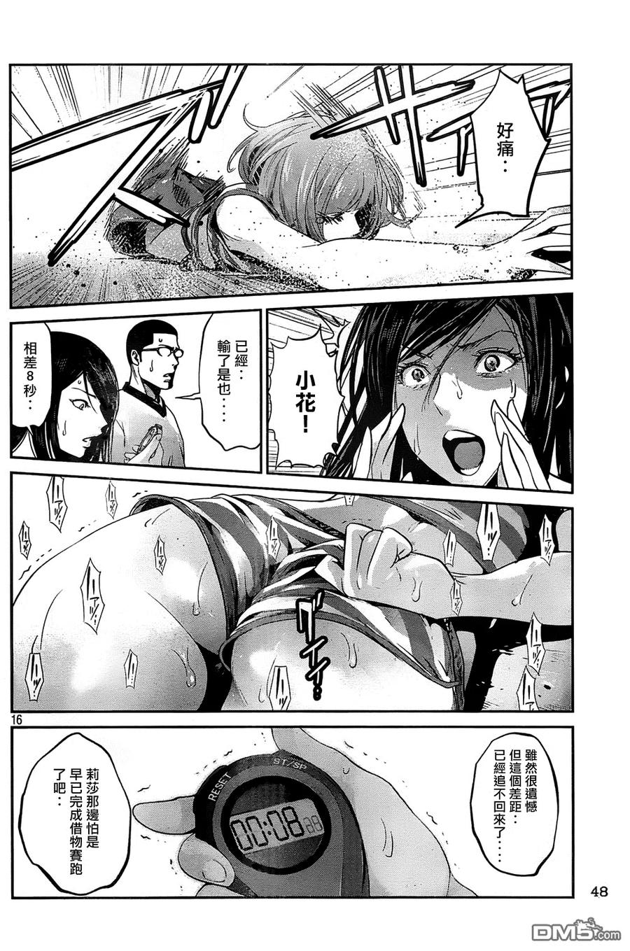 第16页