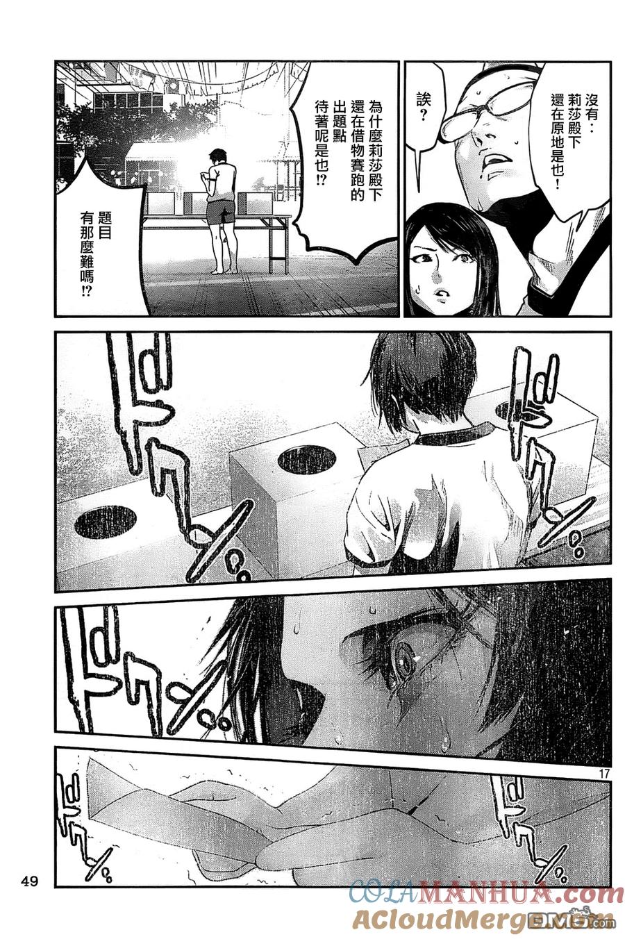 第17页