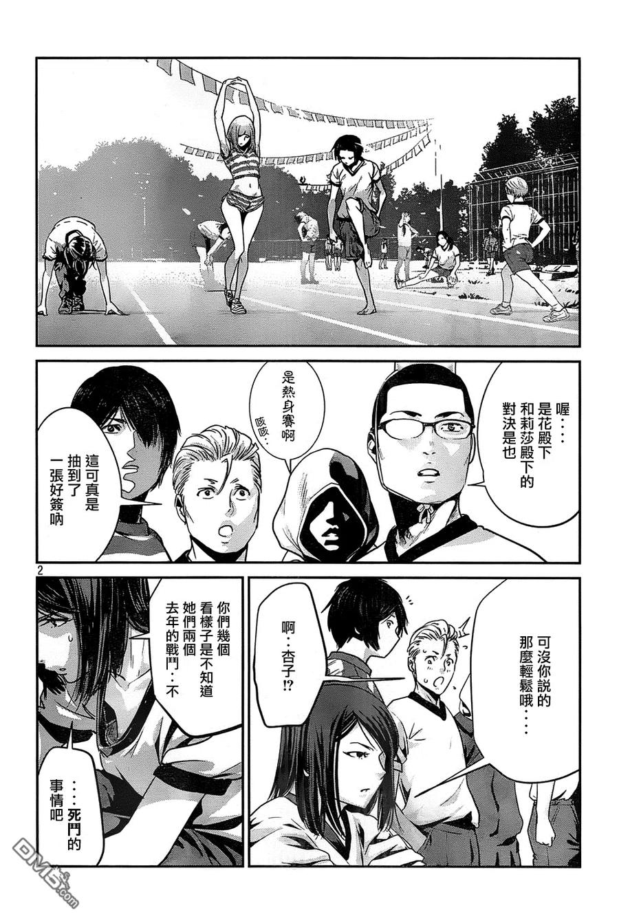 第2页