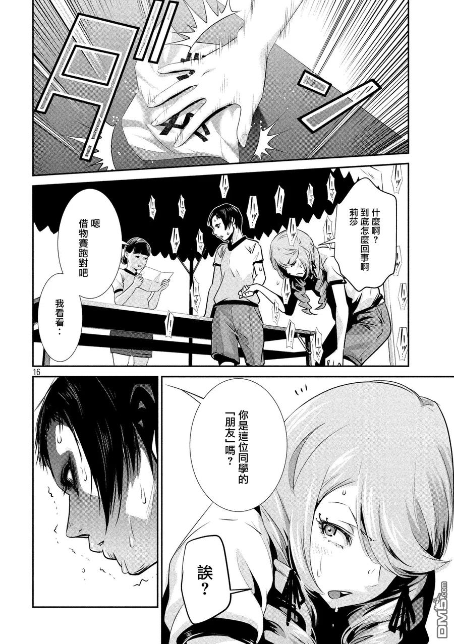 第16页