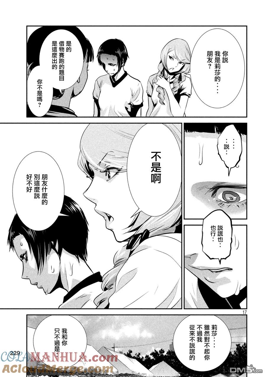 第17页