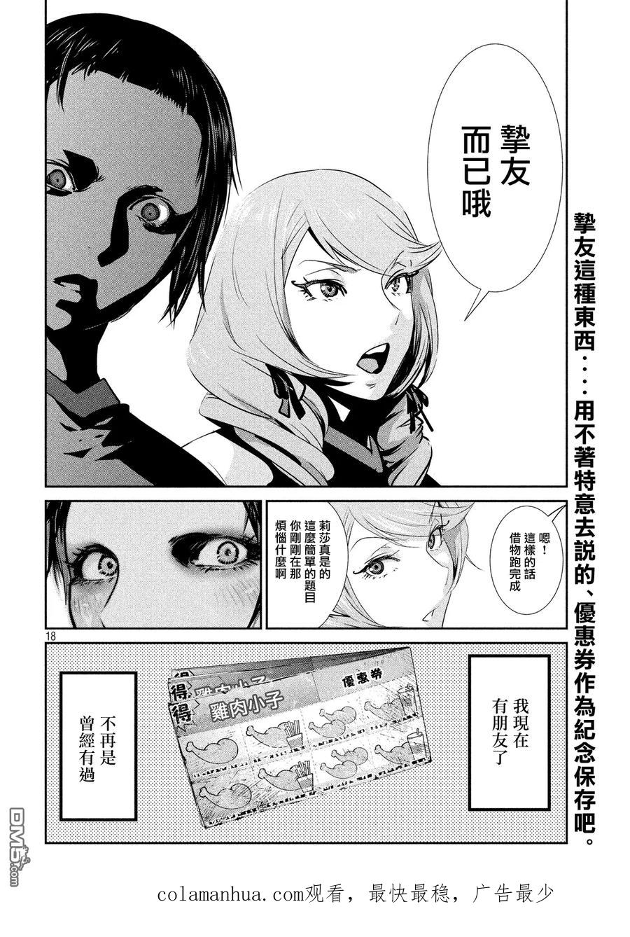 第18页