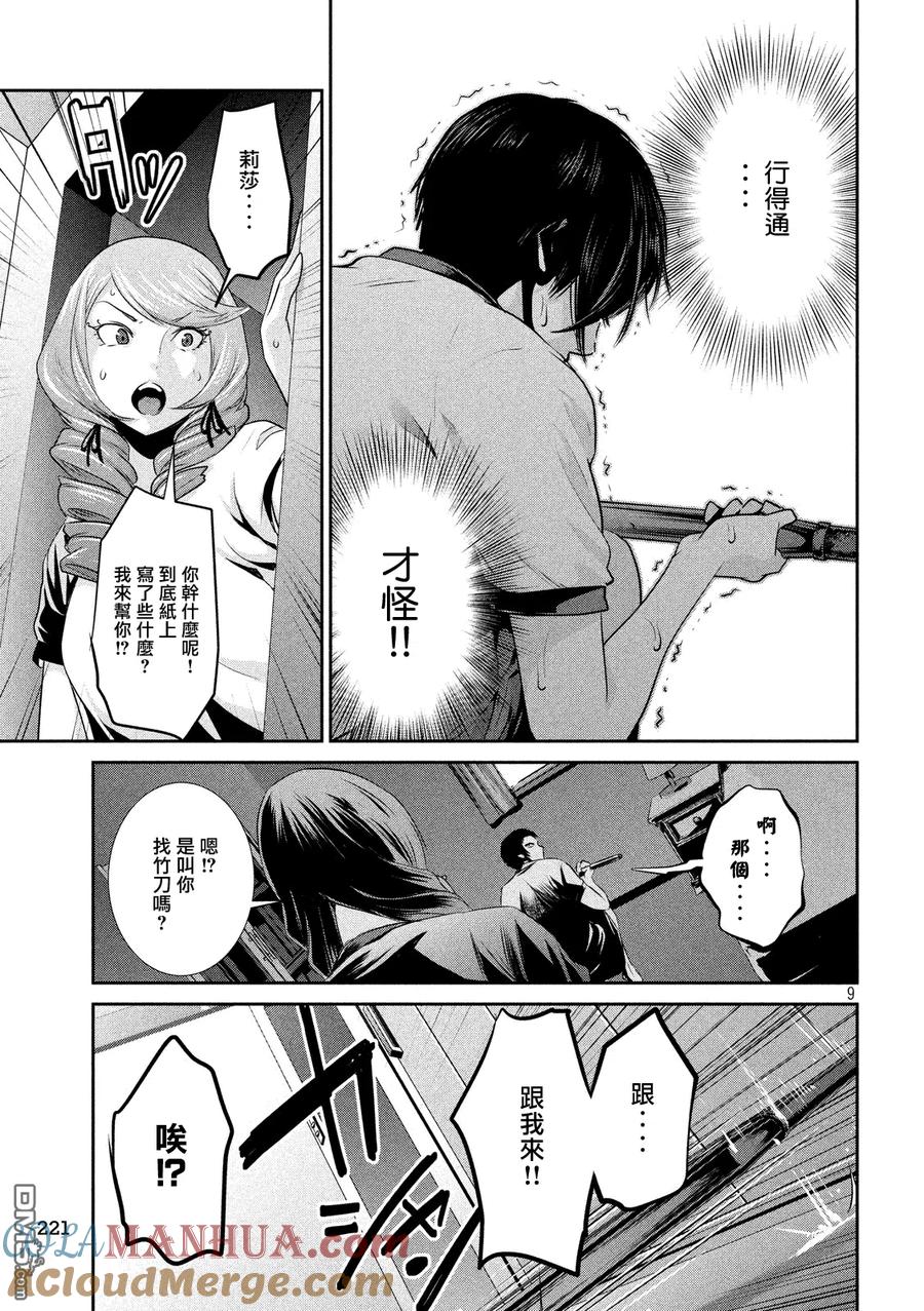 第9页