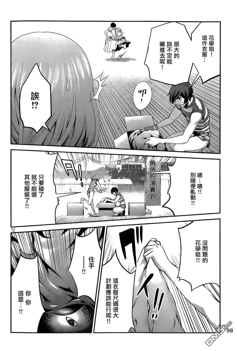 第12页