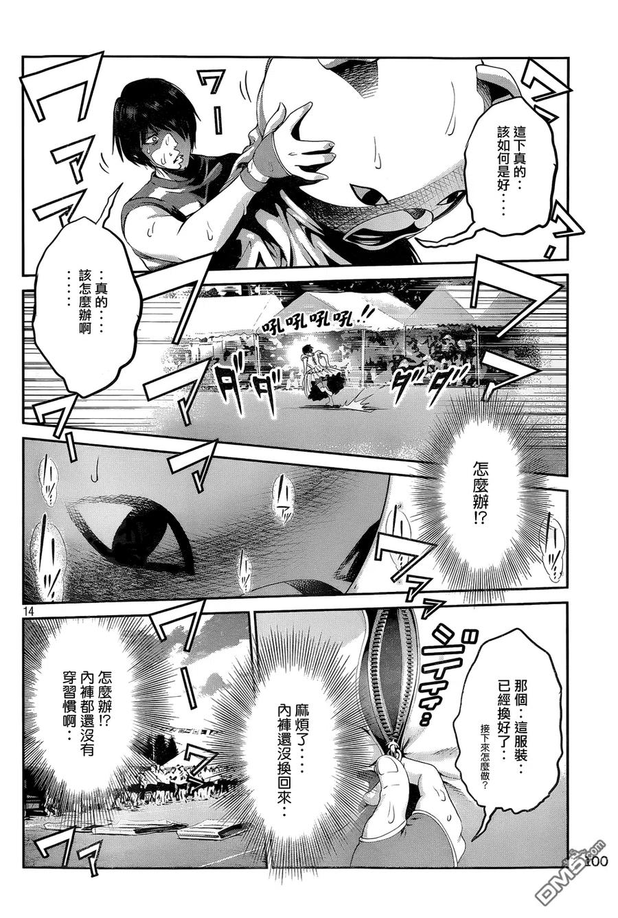 第14页