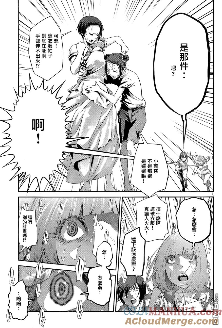 第7页