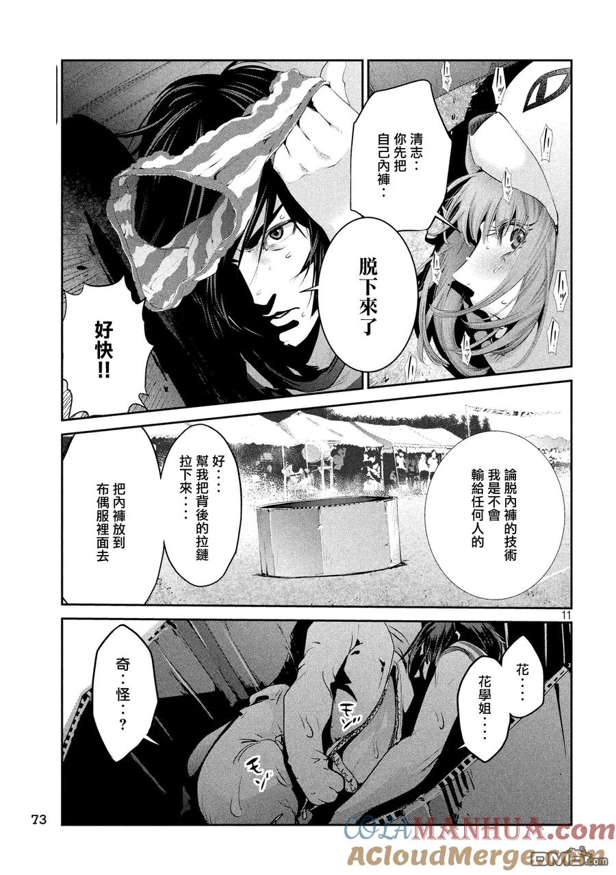 第11页