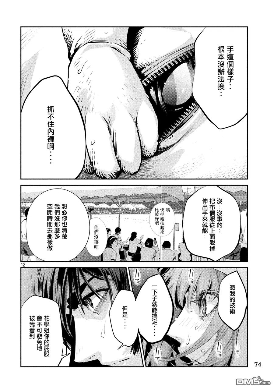 第12页