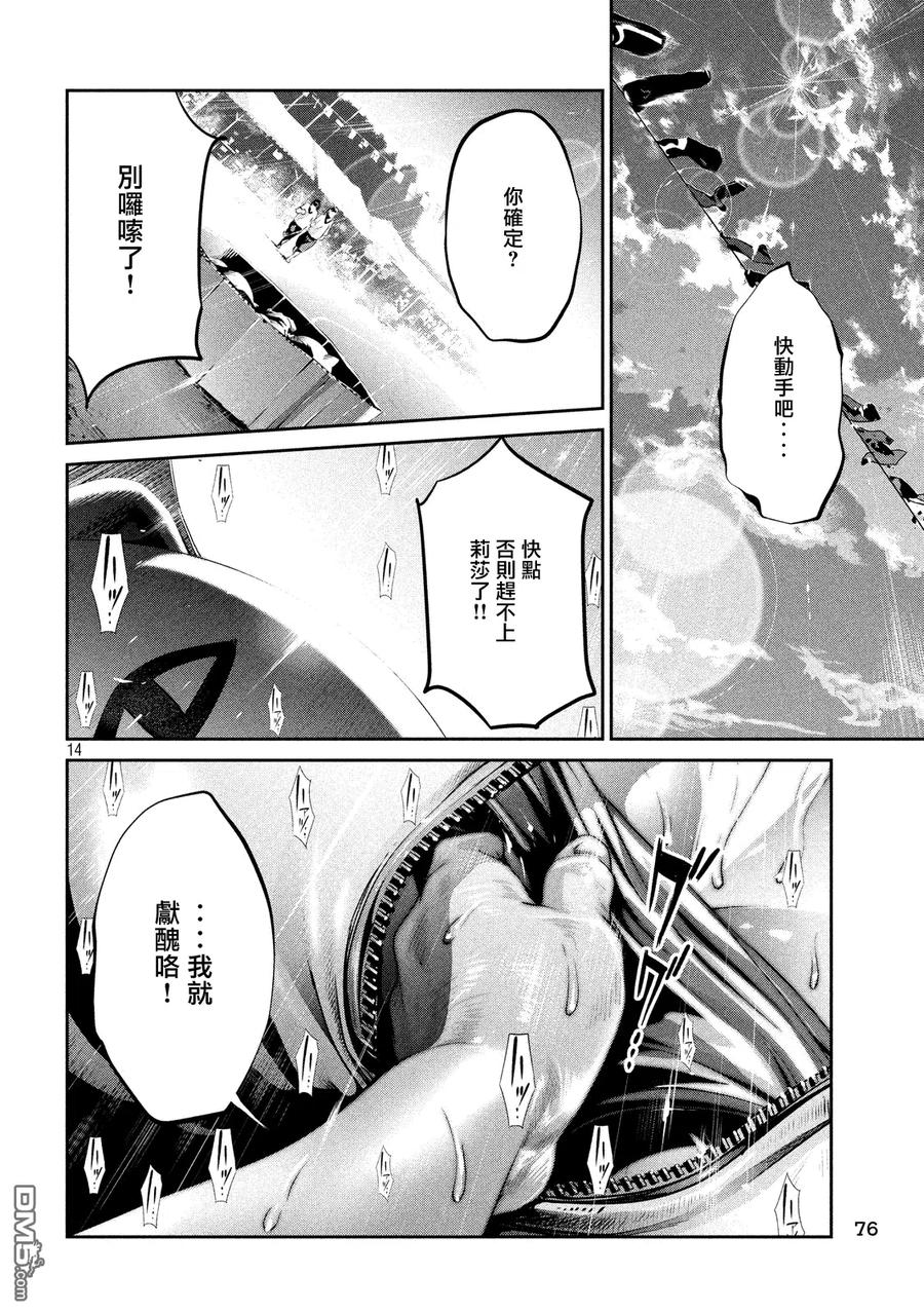 第14页