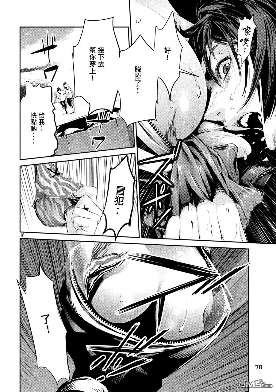 第16页