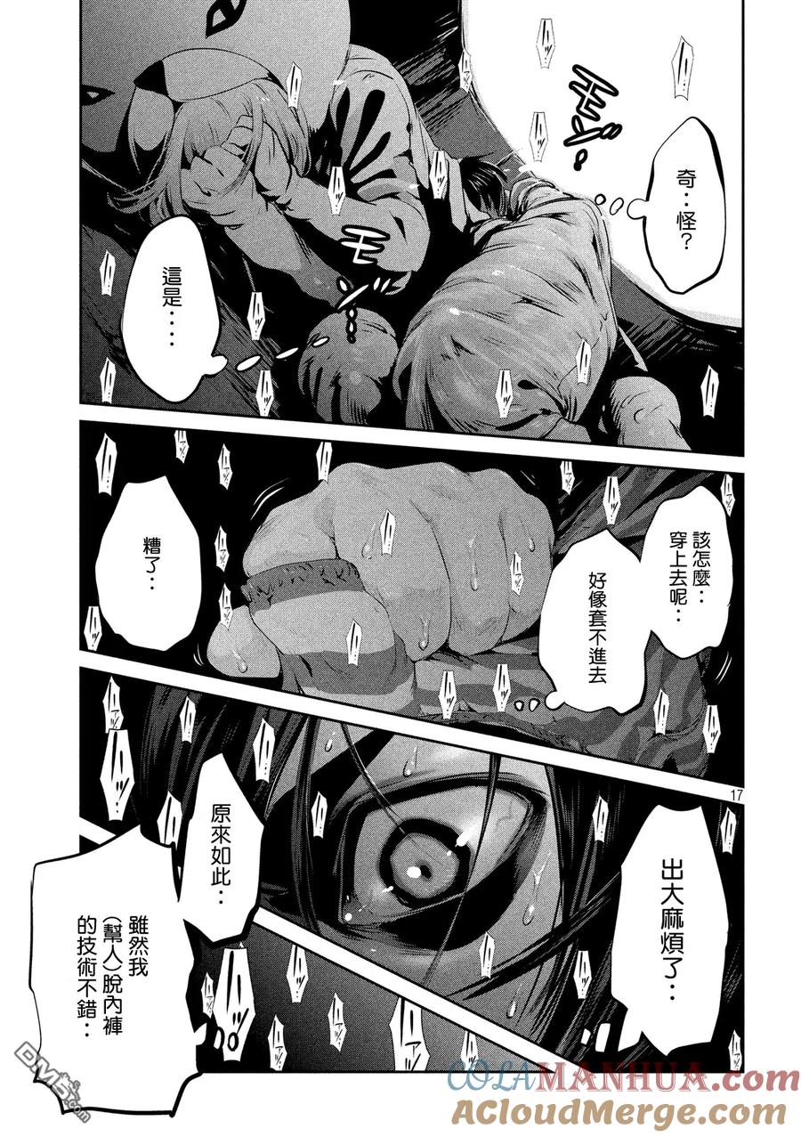第17页