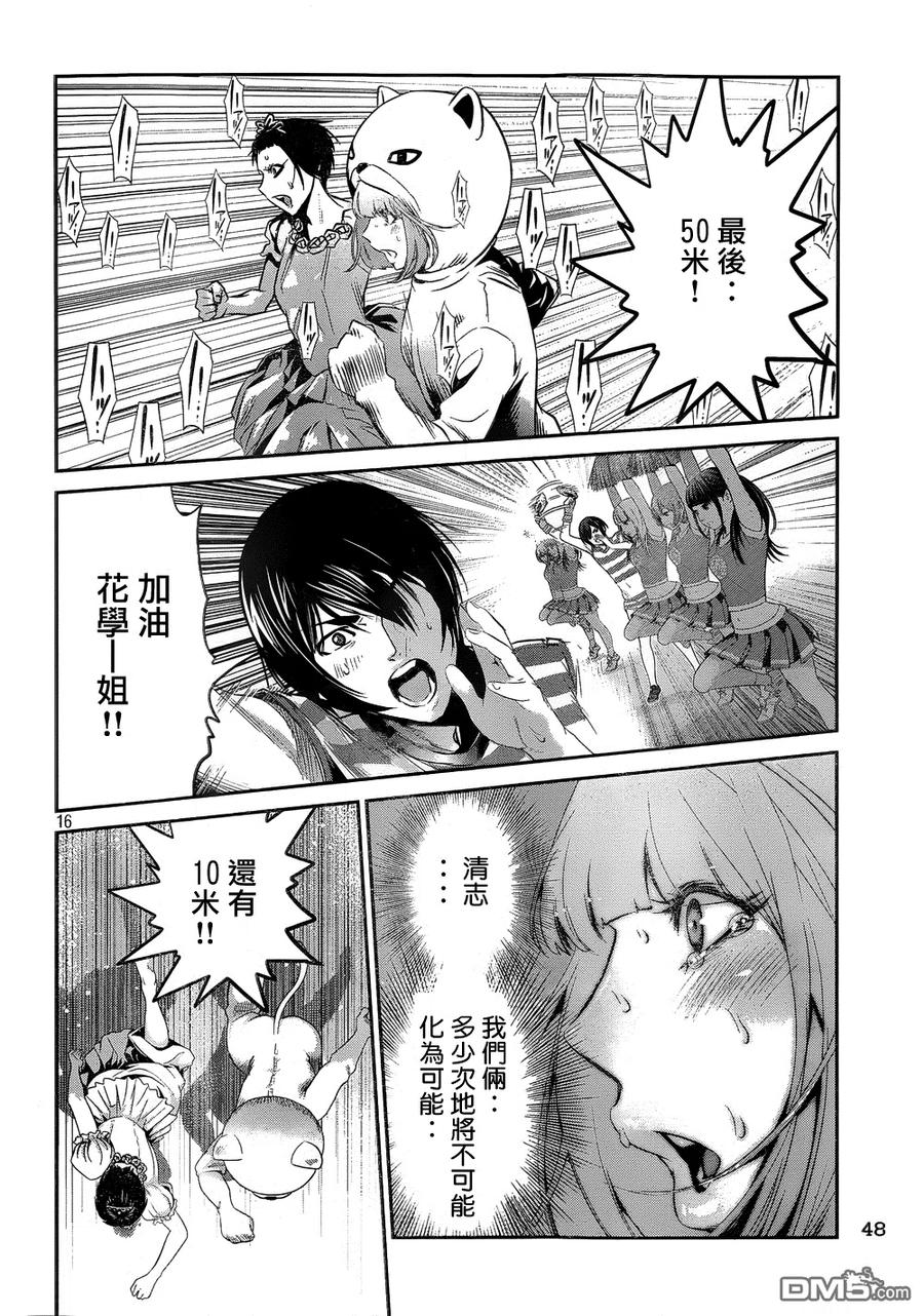 第16页