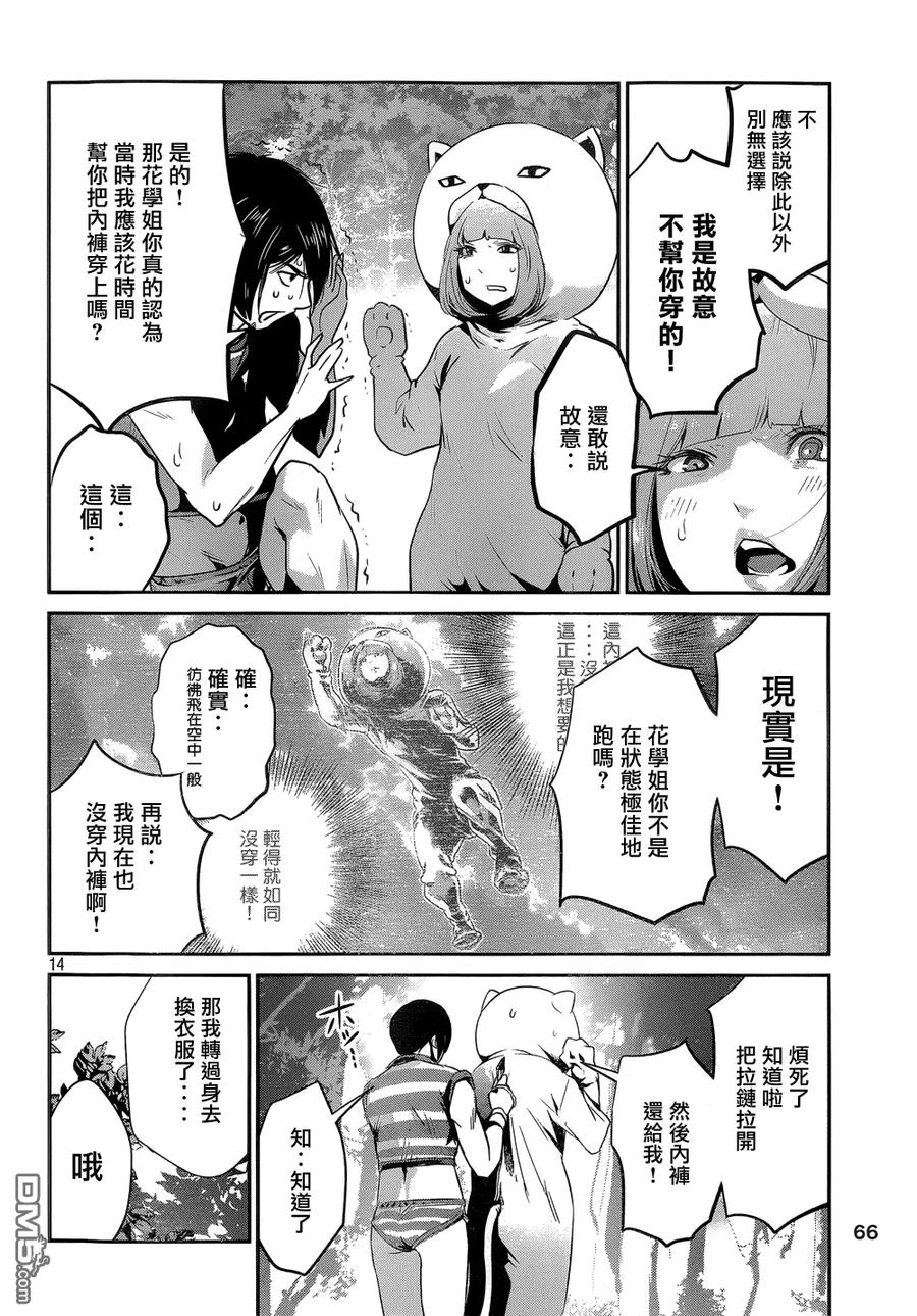 第14页