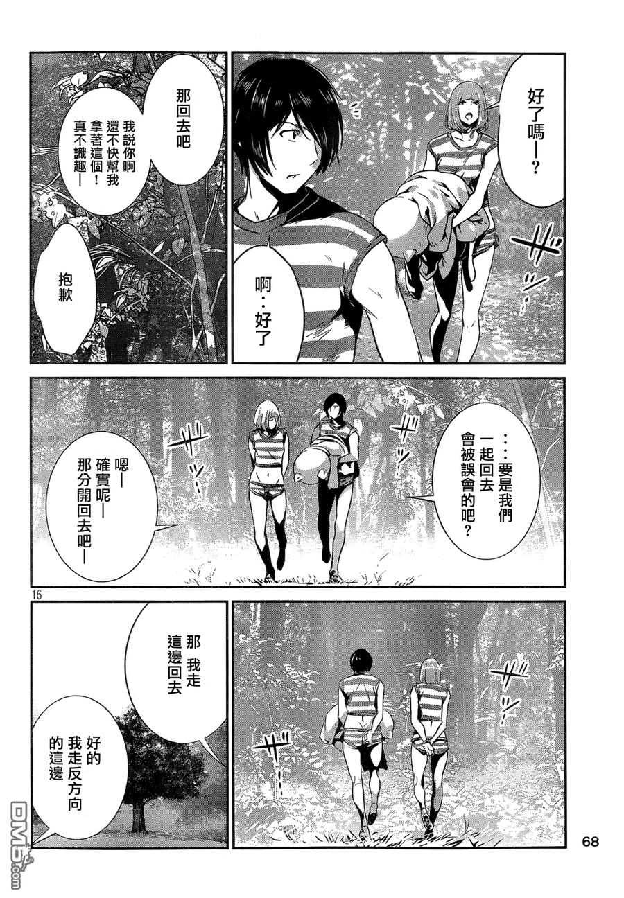 第16页