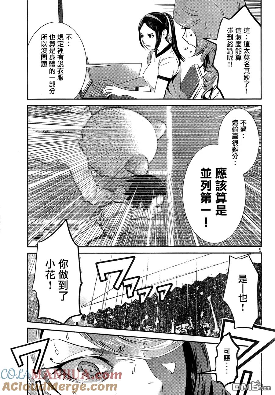 第9页