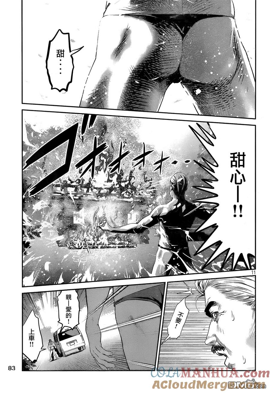 第11页