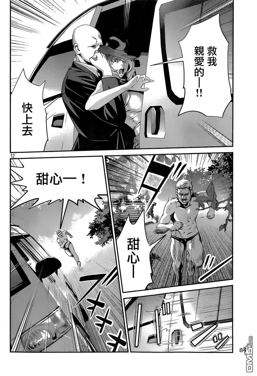 第12页